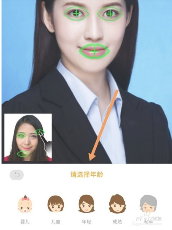 照片怎么变成动漫头像