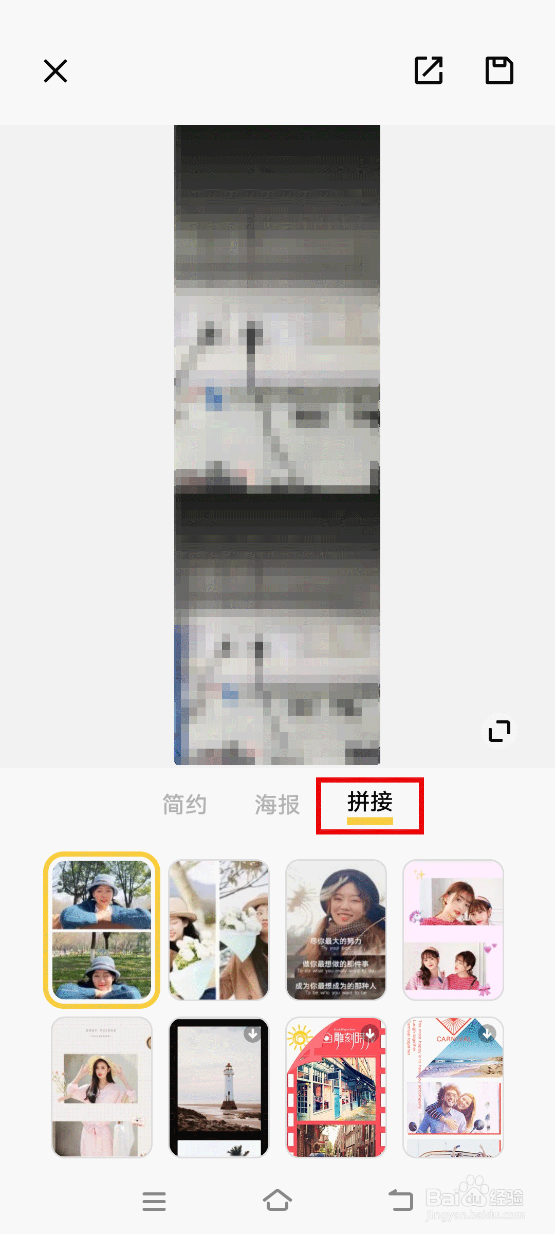 iQOO 7 图片拼接方法