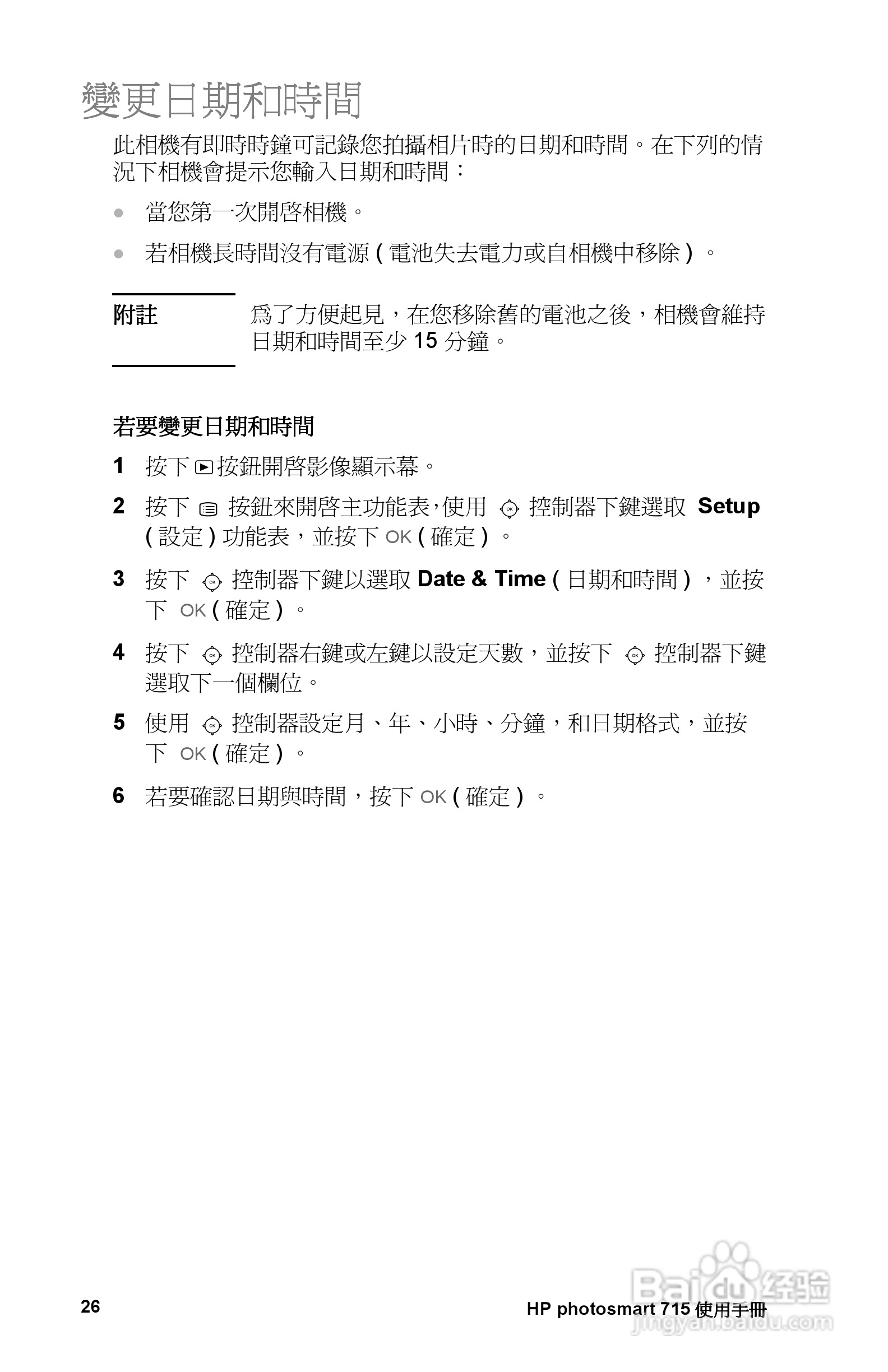 惠普Photosmart 715数码相机使用说明书:[4]