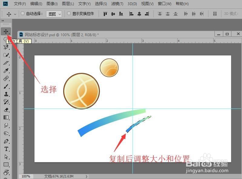 Photoshop网站标志设计(三)