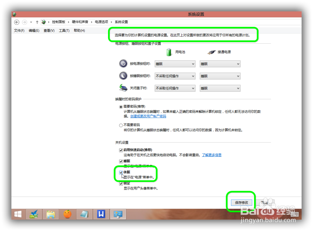 Windows8:那些你所不知道的Windows8实用小技巧