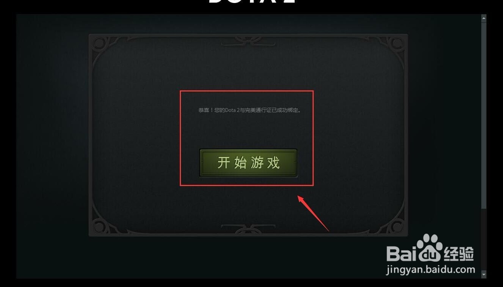 dota2黑屏白字设置教程