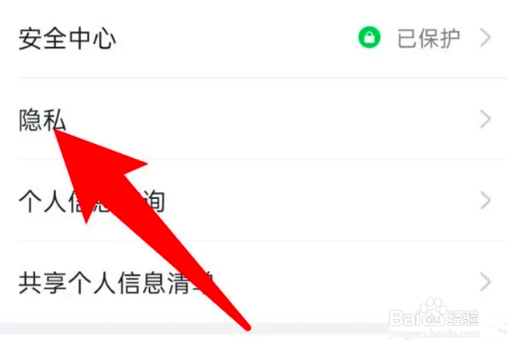 手机钉钉怎么设置不接收未知联系人消息？