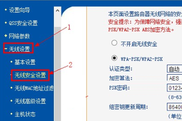 wifi密码忘记了怎样解决