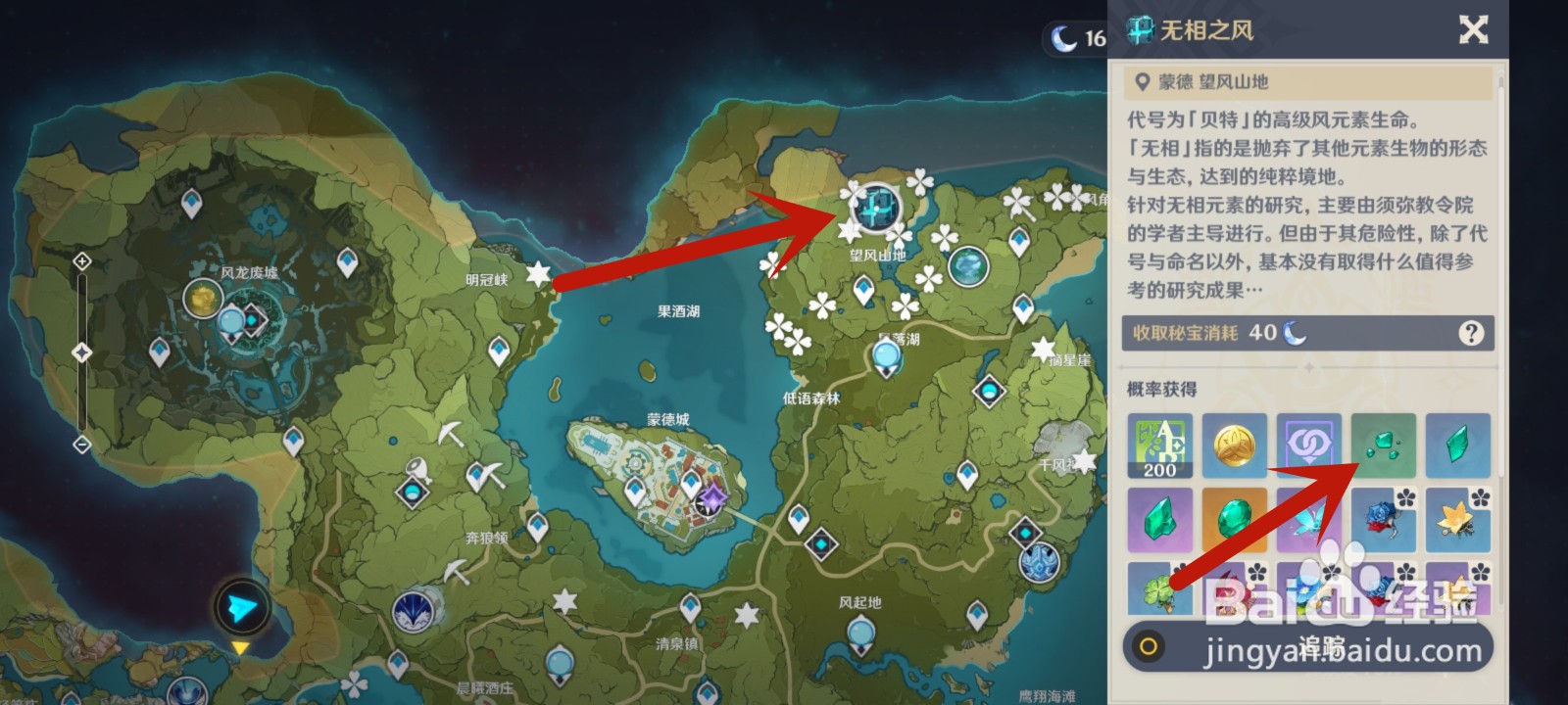 自在松石碎屑在哪