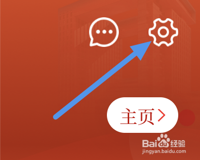 无锡博报APP怎样进行版本更新操作