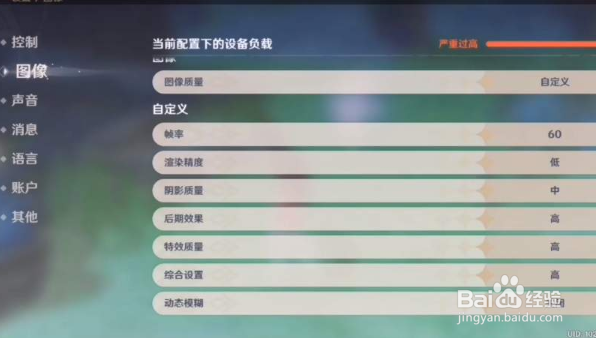 云原神卡顿怎么解决