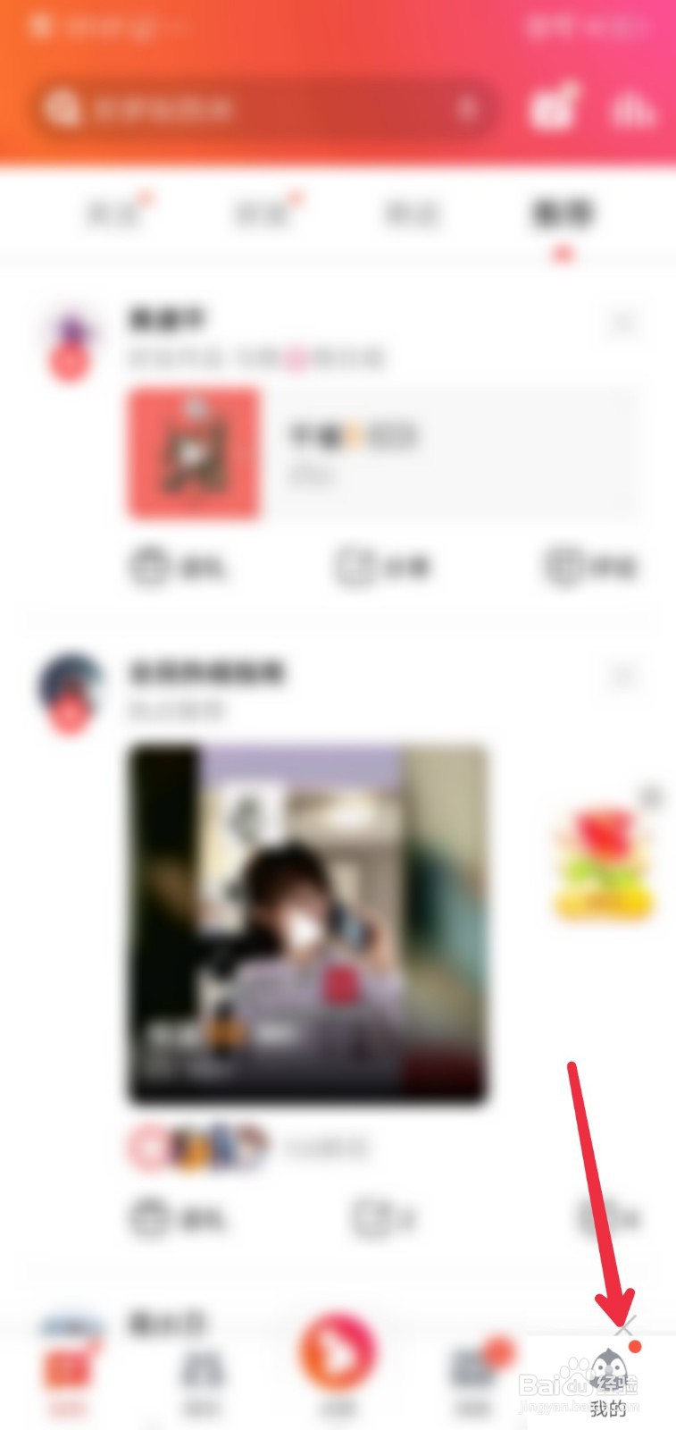 全民k歌怎么显示手机型号