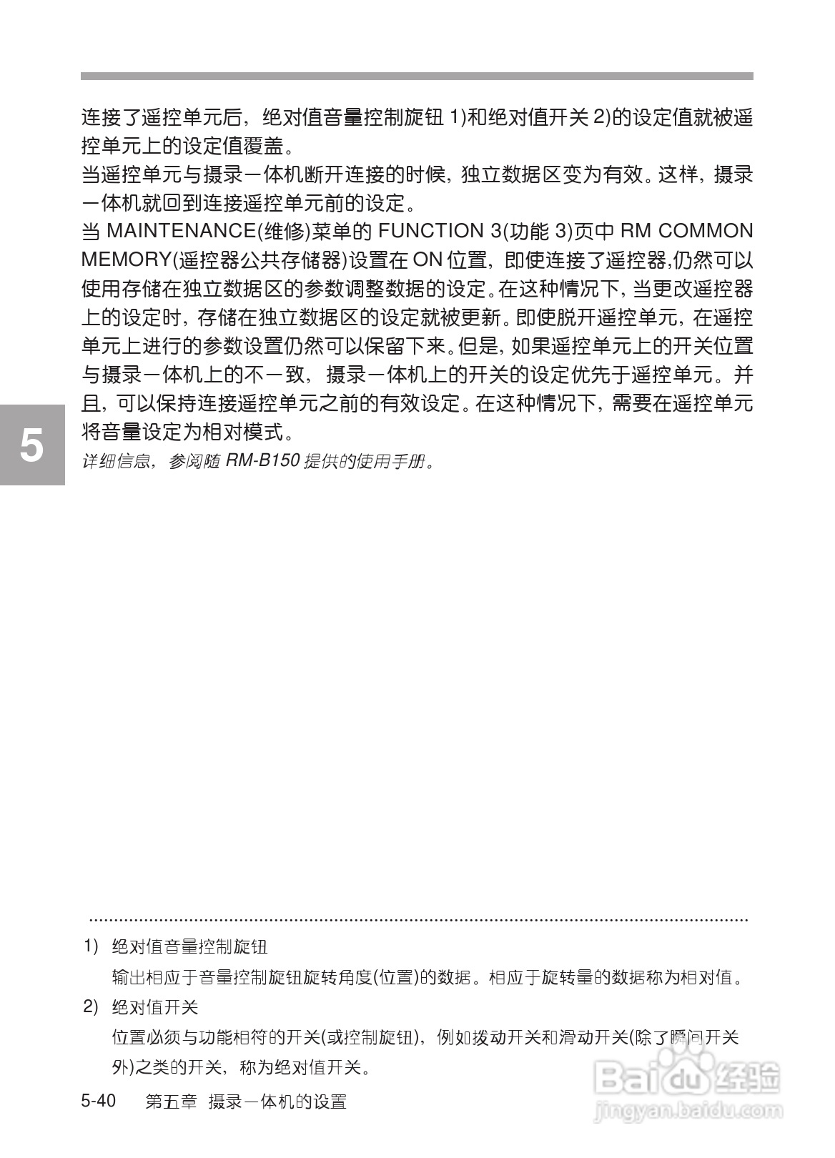 SONY HDW-730/HDW-750/HDW-750P高清晰度摄录一体机使:[26]