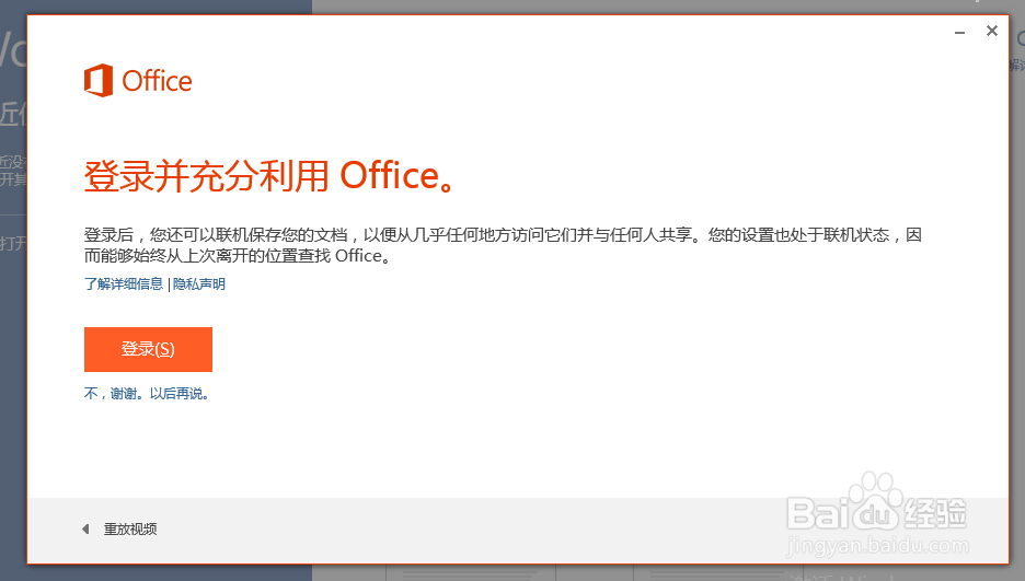 win8安装msoffice2013图解教程