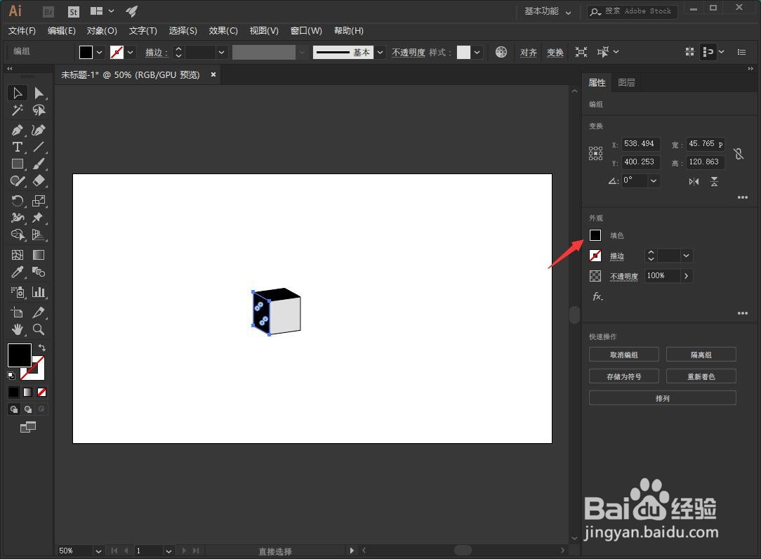 AI如何绘制3d立方体怎样给不同面上色