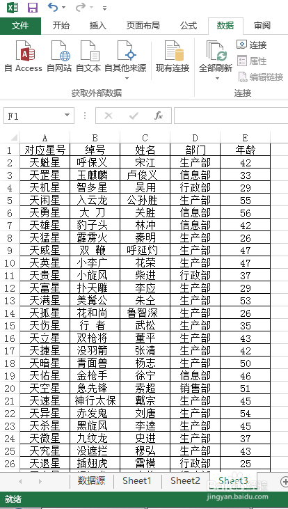 怎样把Excel中每一行中间的空白行快速删除