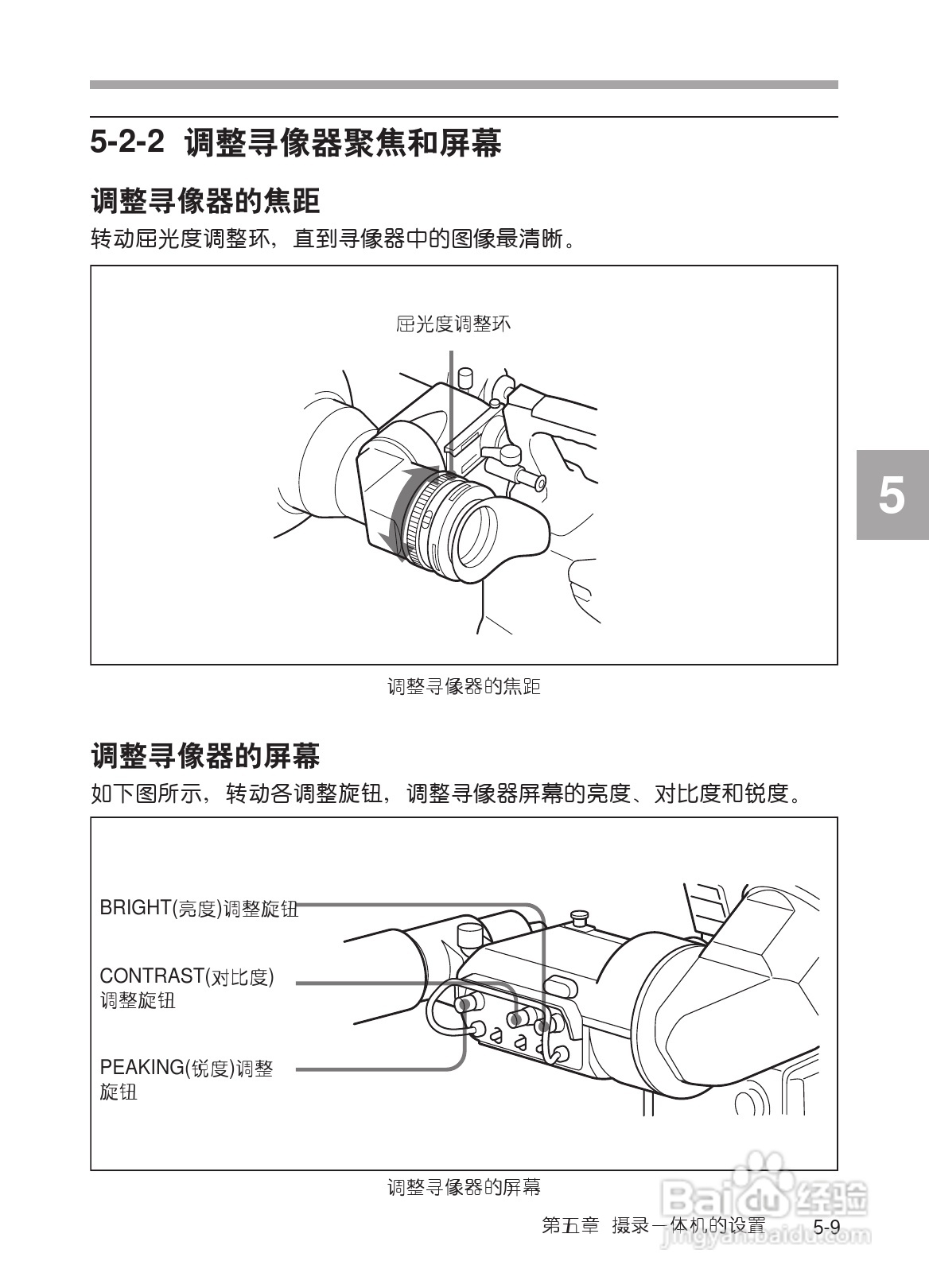 SONY HDW-730/HDW-750/HDW-750P高清晰度摄录一体机使:[23]