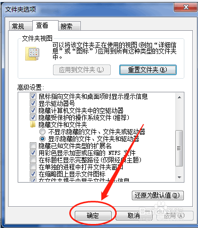 win7电脑怎么显示文件扩展名