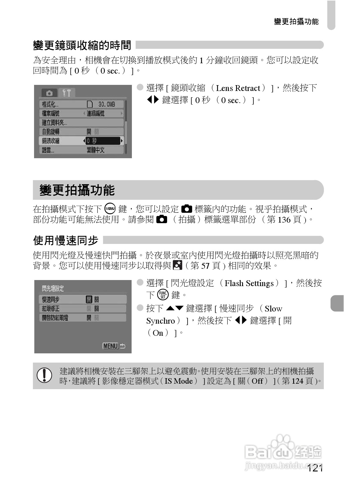 Canon PowerShot A1000IS 数码相机使用说明书:[13]