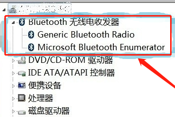 怎么看电脑有没有蓝牙