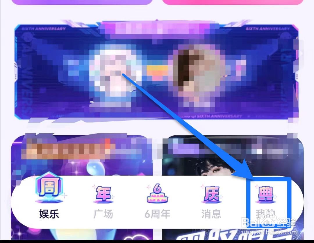 氧气语音如何开启隐身设置功能