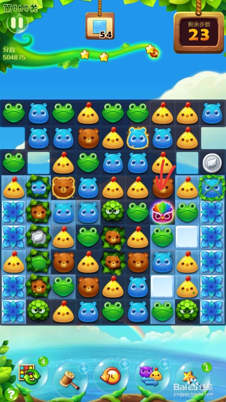 开心消消乐464关过关攻略
