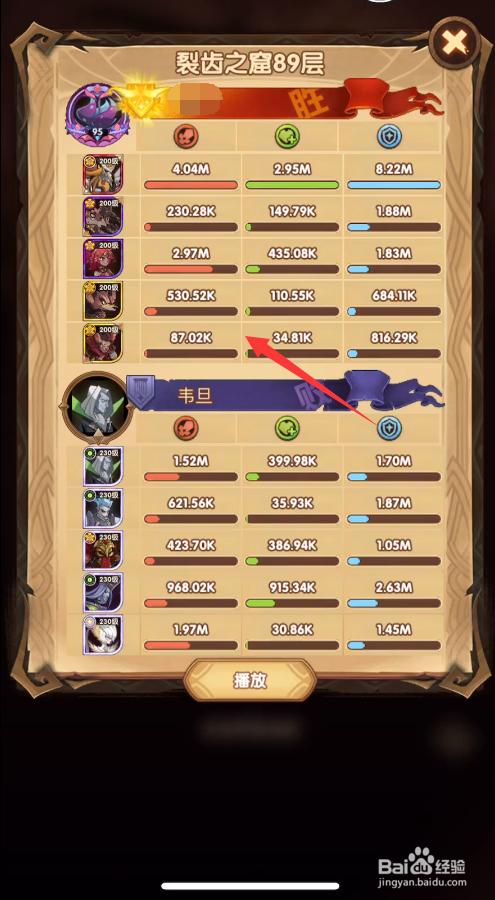 剑与远征裂齿之窟89层平民阵容通关攻略