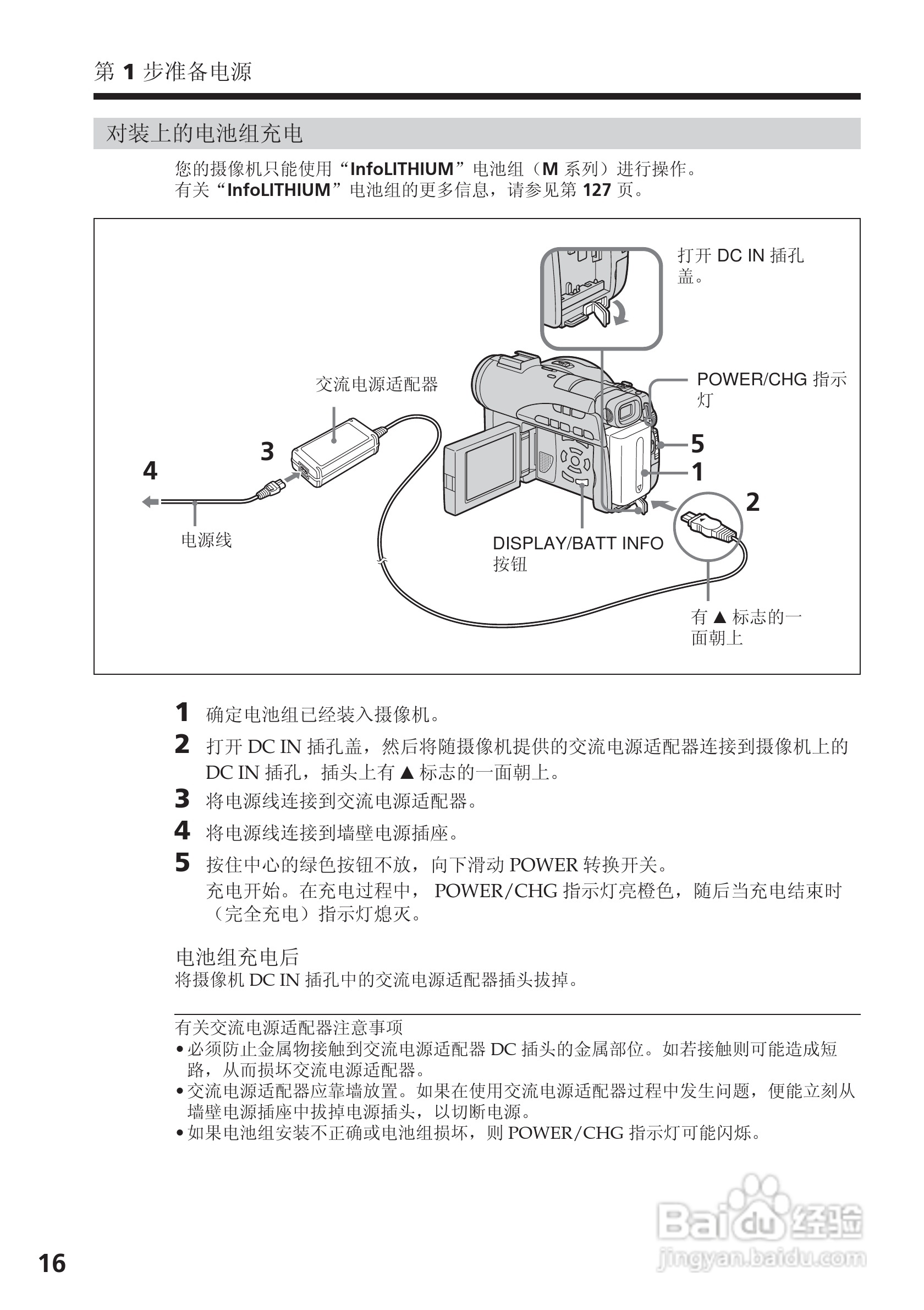 索尼DCR-DVD200E数码摄像机使用说明书:[2]