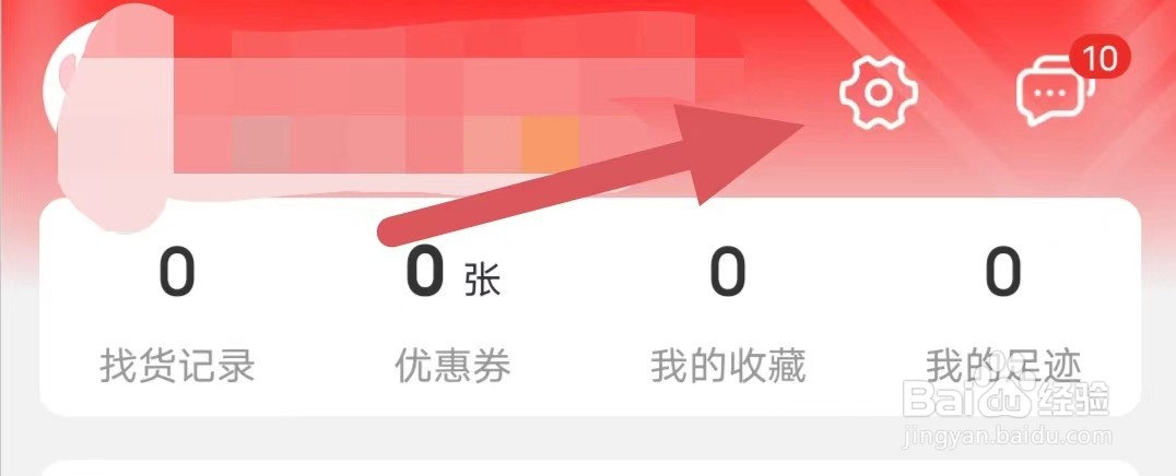 小商品城如何查看Chinagoods隐私服务条款