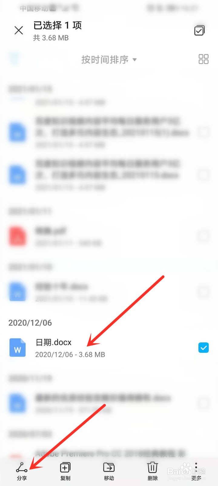 微信最近转发的联系人怎么删除