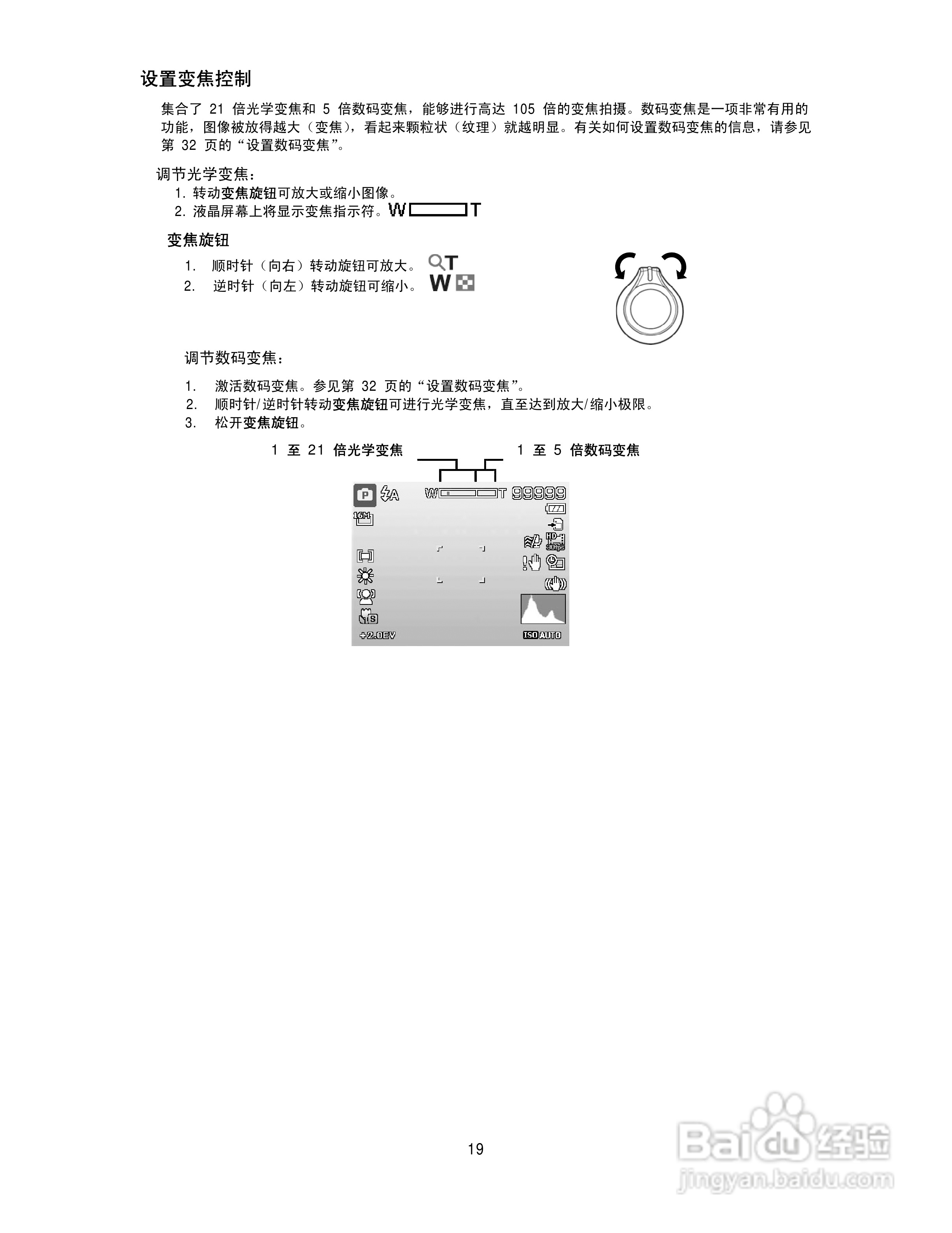 德国柏卡长焦数码相机LM16-Z21C说明书:[2]