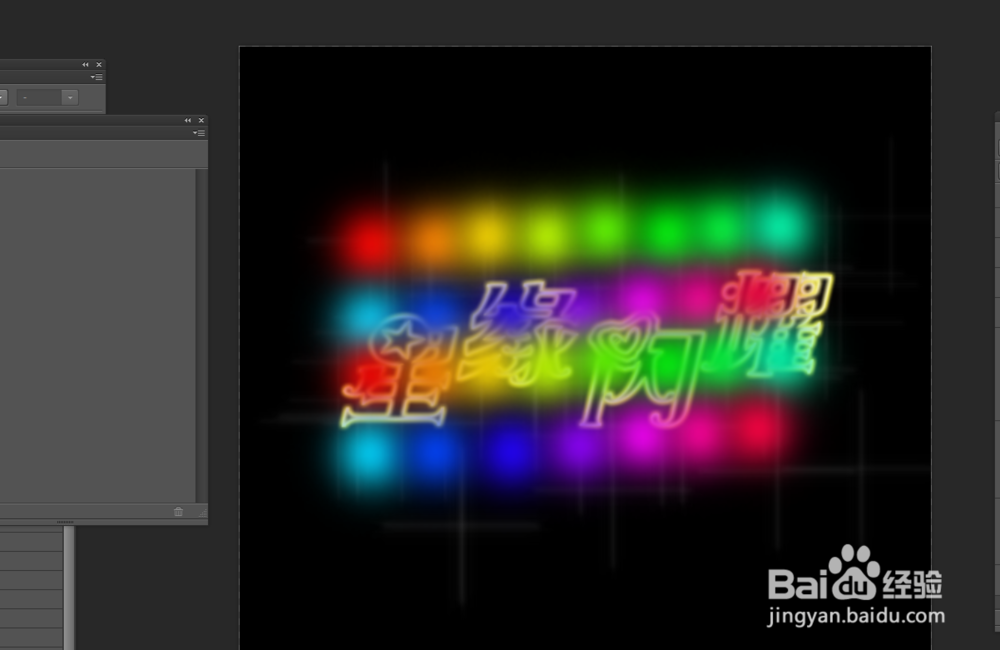 ps 制作发光字体效果（1）
