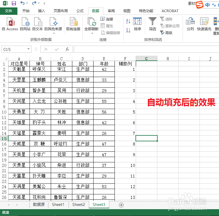 怎样把Excel中每一行中间的空白行快速删除