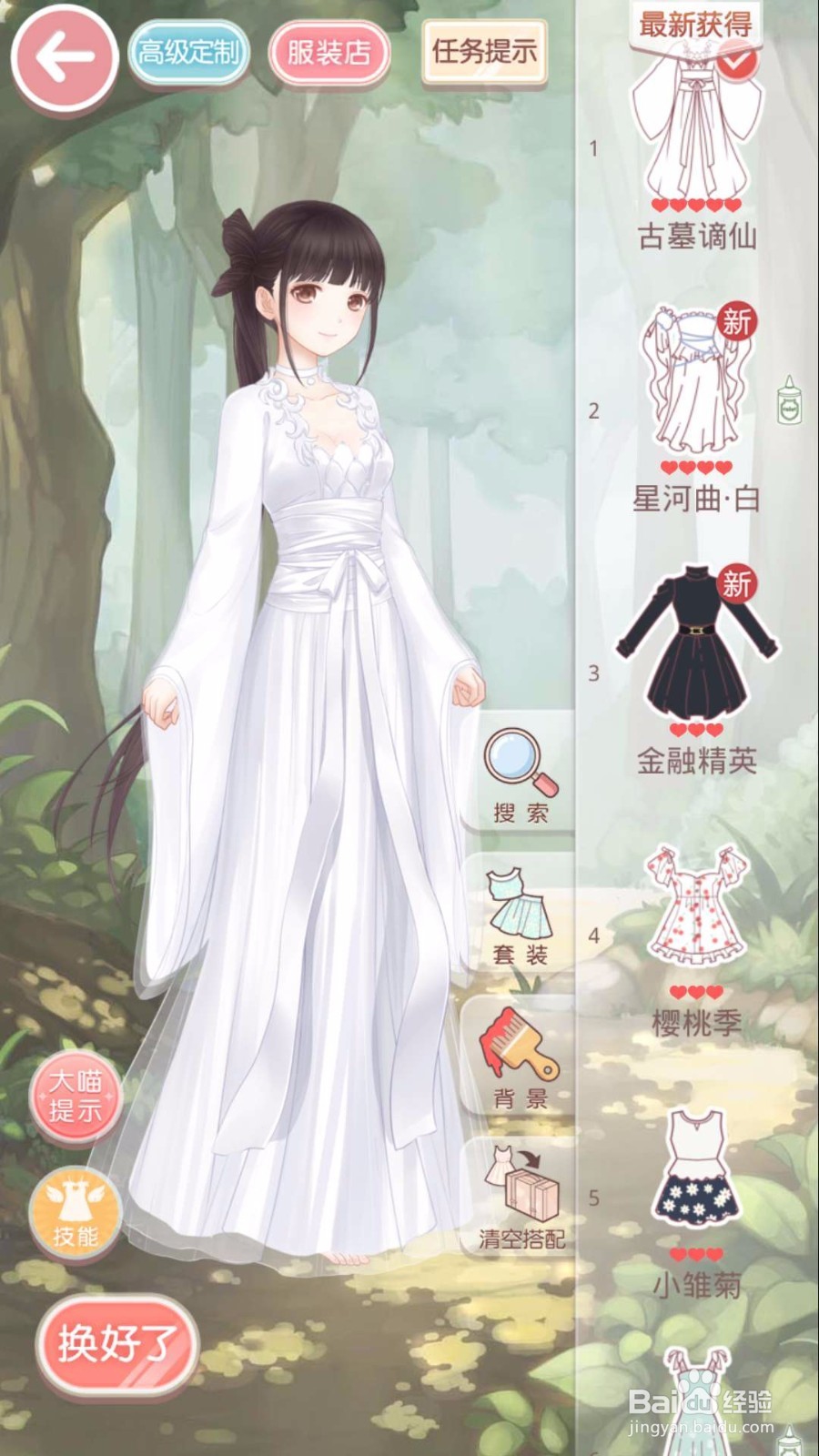奇迹暖暖之醉月楼老板娘攻略