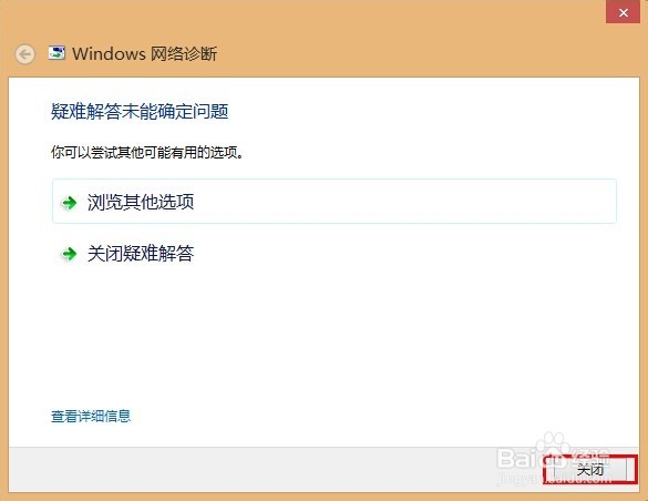 wifi连接后不能上网