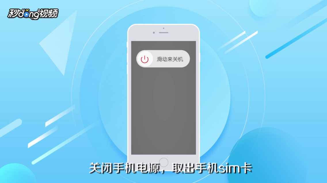 <b>苹果iphone6系列如何拆机换听筒</b>