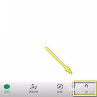 微信如何关闭扬声器？