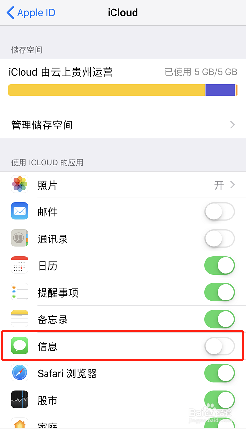 苹果手机短信如何备份