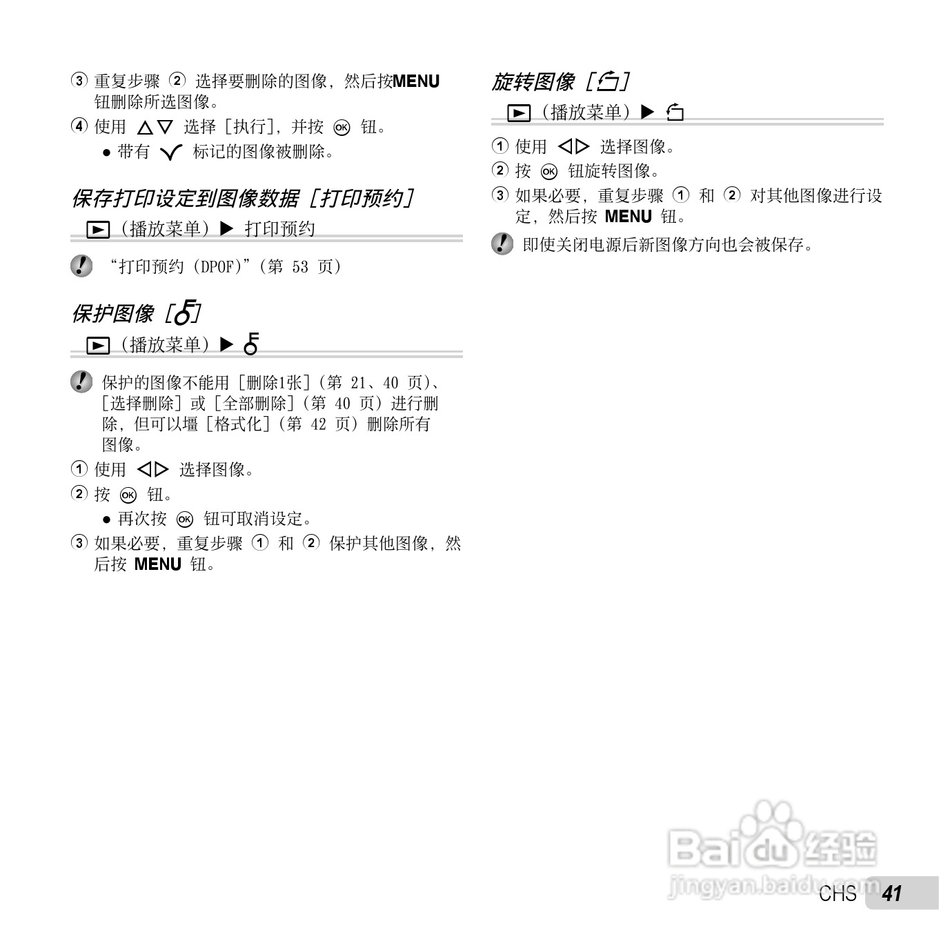 奥林巴斯D-750数码相机使用说明书:[5]