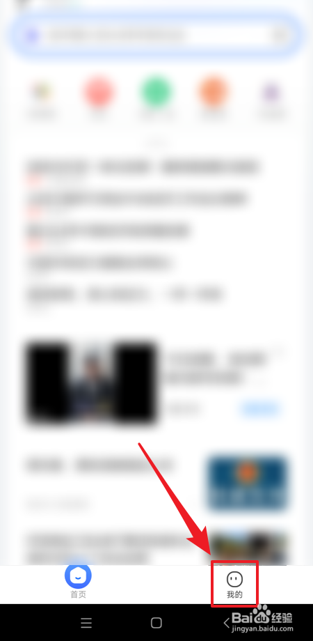 2345浏览器如何开启清空内容个性化记录