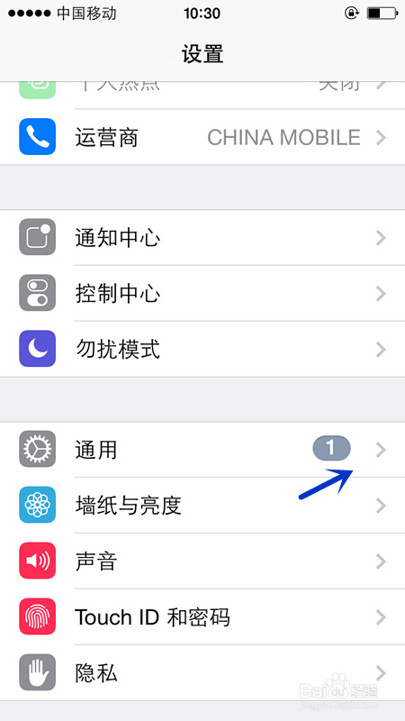 iPhone5S怎样设定自动锁定时间