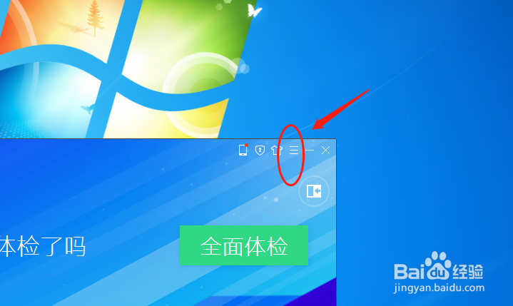 电脑管家怎么设置智能清除痕迹