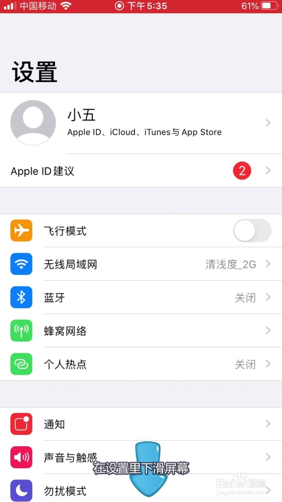苹果手机悬浮球在哪设置