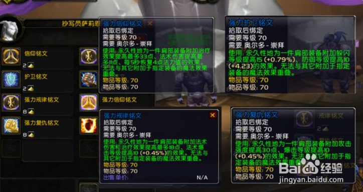 魔兽世界奥尔多与占星如何选择