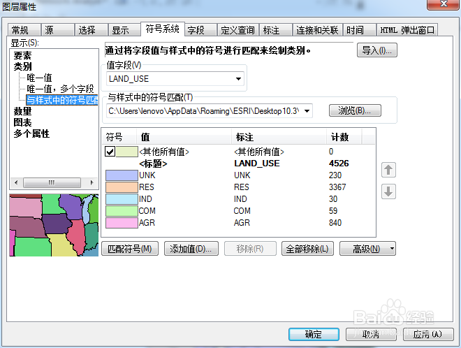 利用ArcGIS找出地图文档中受影响的土地利用地块
