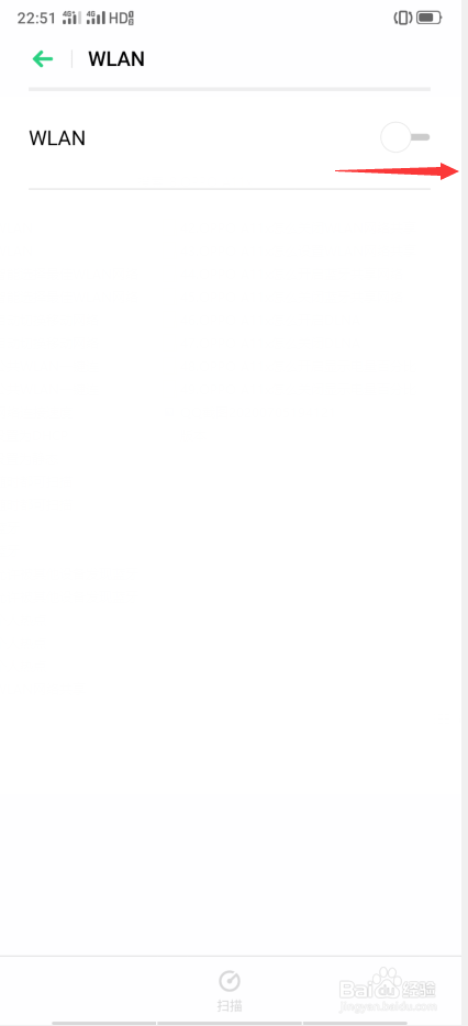 OPPO A11x怎么开启WLAN