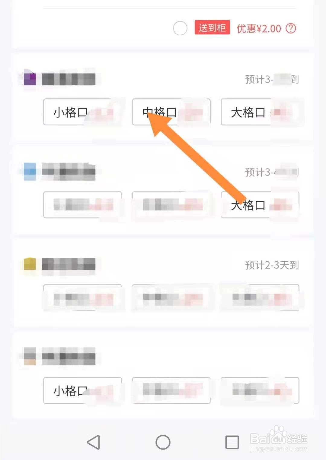 丰巢快递柜大件怎么办