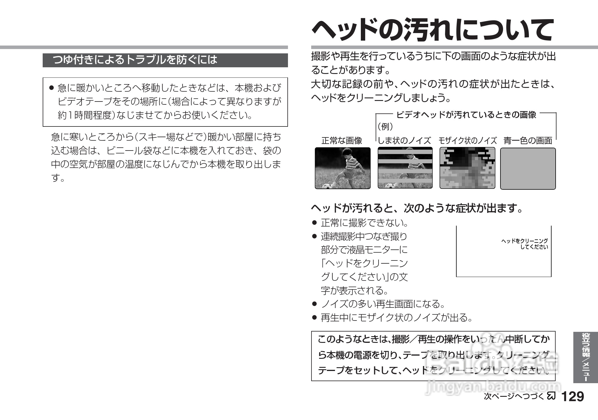 SHARP VL-Z5摄像机说明书:[13]