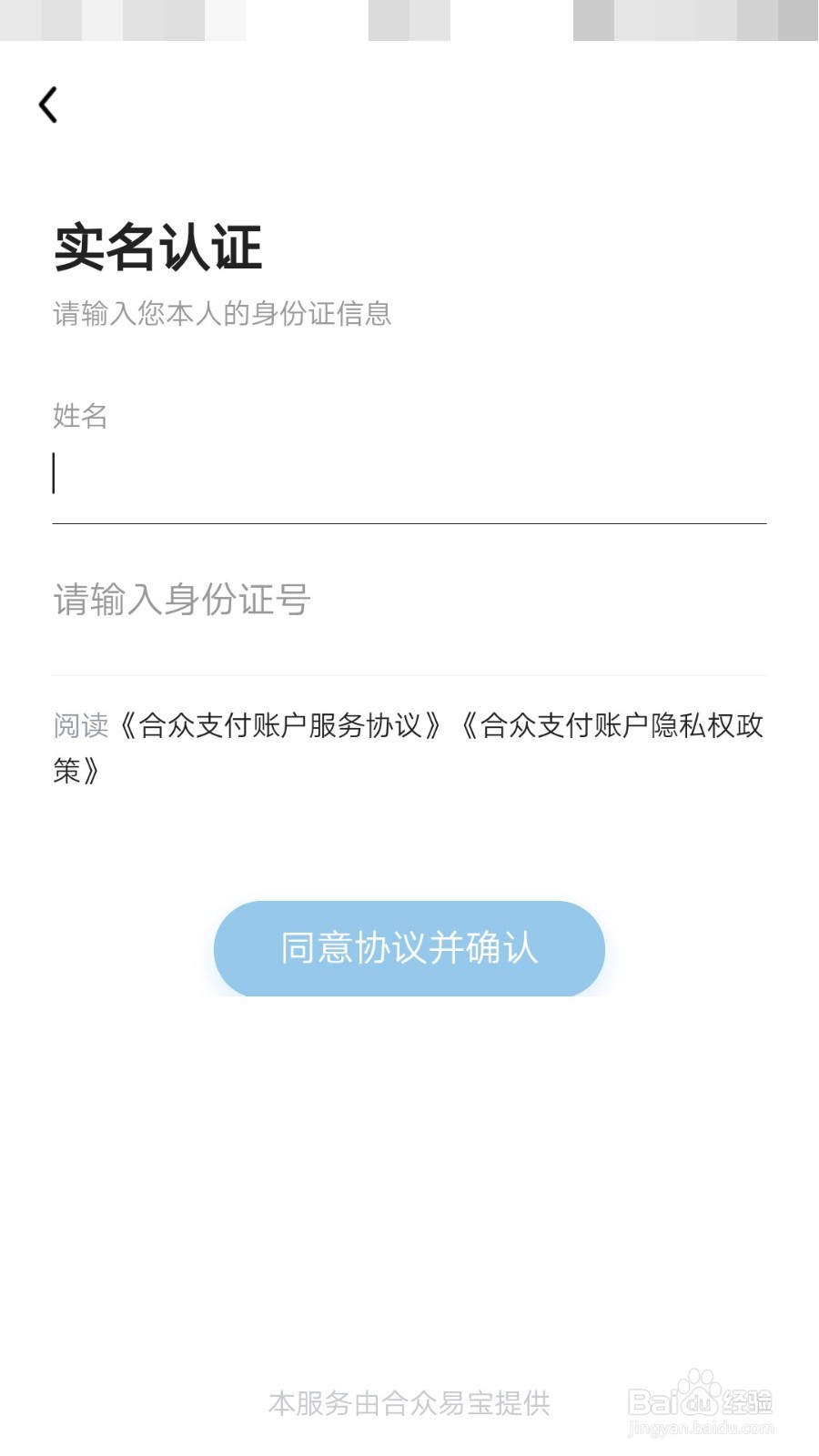 多闪如何实名认证