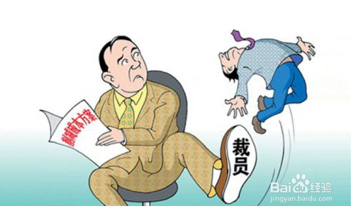 离职后,什么样的情况下你应该领到经济补偿金