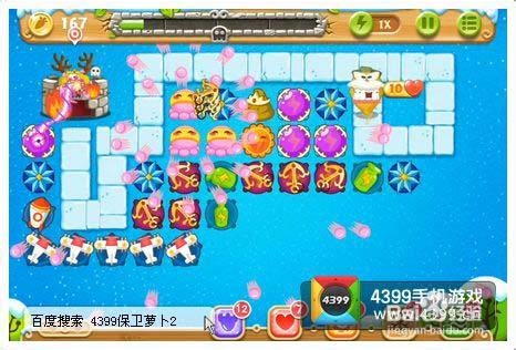 保卫萝卜2第85关攻略 又见壁垒