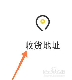 如何在土豆雅思app上添加收货地址？