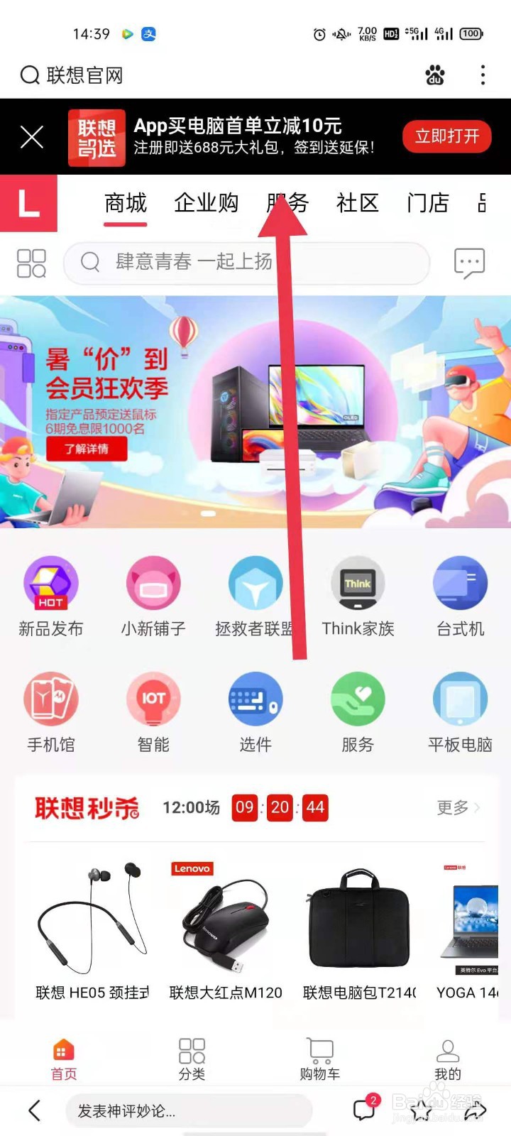 联想官网维修点地址查询