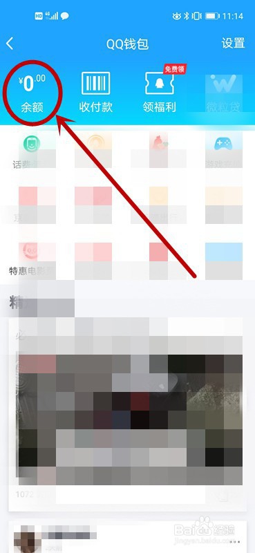 qq号被盗朋友给转了钱怎么办